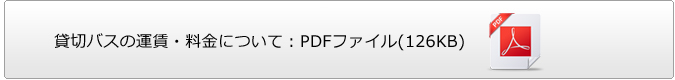 運輸安全マネジメント